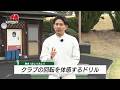クラブの回転を体感するドリル～大川夏樹メソッド1分ドリル【ゴルフレッスン】