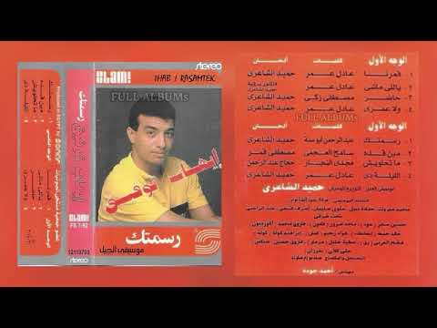 إيهاب توفيق الليلة دي