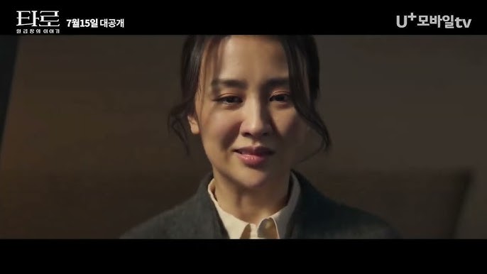 Tarot (2024) | Korean Drama | Official Trailer - YouTube