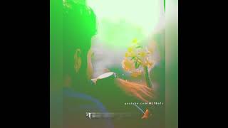 💔😔 Ghumiye Geche Babu Ghumiye Geche Whatsapp Status (Tor Style Kora Chhobi Ta)