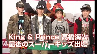 スーパーキッズFINAL2012[ F4]  King & Prince 高橋海人 出場（音源差替）
