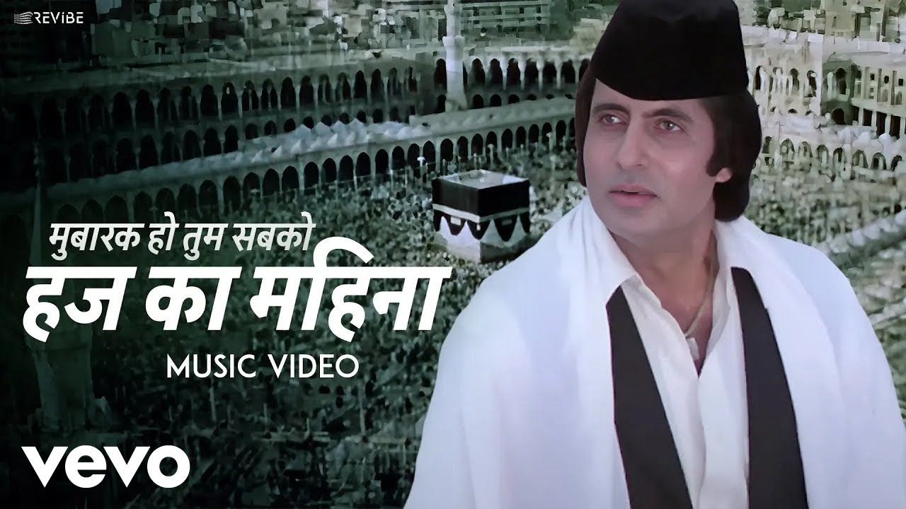Mubarak Ho Tum Sabko Haj Ka Mahina (Coolie) Amitabh Bachchan