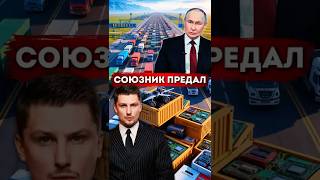 Россию предали? Казахстан подключился к санкциям? Досмотр грузов.