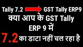 migrate tally 7.2 data to tally 9 migrate tally 7.2 data to tally 9