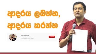 Tissa Jananayake Episode 37