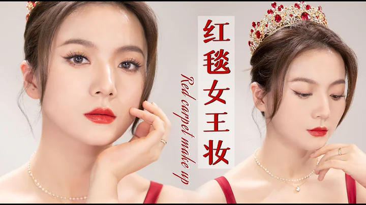 真 · 紅毯女王妝！！一眼驚艷，Slay全場！ - 天天要聞