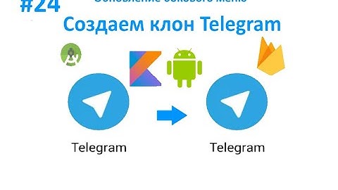 24. Обновление бокового меню при изменении фото и других данных пользователя. Чат мессенджер