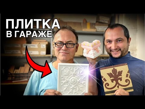 🍯 СЕКРЕТ Изготовления КЕРАМИЧЕСКОЙ ПЛИТКИ