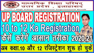 UP Board Registration Form Online Kaise Kare 2020-21 II Class - 10th, 12th II EduTech Lomish Thakur
