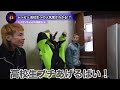 【レペゼンフォックス切り抜き】レペゼン 高校生の人気度がわかってしまう！