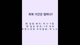 앞트임수술, 눈매를 더 시원하게!