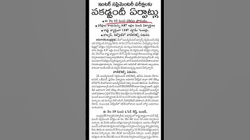 ap inter supply exams 2025 latest update