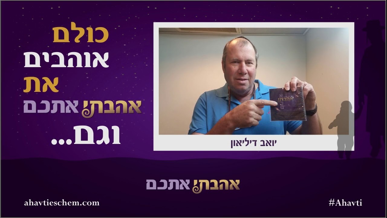 מוצ"ש הקרוב זה קורה - ר"ח כסלו