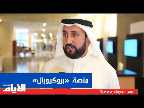 منصة بروكيورال الفائزة ب ستارت آب العام كيف صنعت شبكة بملايين الدولارات