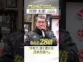 「平和で、強く豊かな日本列島へ」河野太郎元外務大臣 応援演説【東京8区は門ひろこ】
