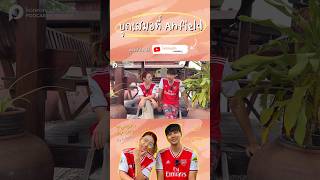 แบ่งแต้มหงส์ยึดจ่าฝูงต่อ #โหวกเหวกchannel #football #โหวกเหวกดูบอล #liverpool #arsenal