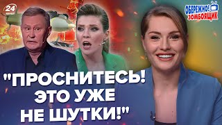 😳Так СКАБЕЕВА еще не кричала! Ходарёнок потерял дар речи | Осторожно! Зомбоящик