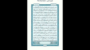 The Holy Quran - سورة النازعات [79] - سعد الغامدي - القرآن الكريم
