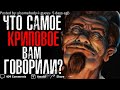 ЧТО САМОЕ КРИПОВОЕ/ЖУТКОЕ ВАМ КТО-ТО СКАЗАЛ?