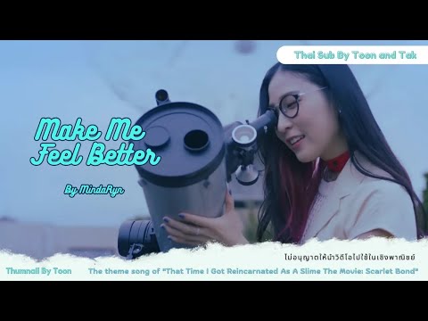 【𝐓𝐇𝐀𝐈 𝐒𝐔𝐁】MindaRyn - Make Me Feel Better (The Theme Song of \