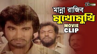 পারমিশন ছাড়াই পুলিশের রুমে ঢুকলো মাস্তান | Manna | Razib | Bangla Movie Superhit Clip