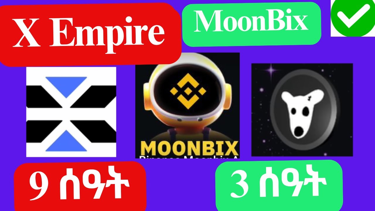 እንዳይረሳ X Empire 9 ሰዓት MoonBix 3 ሰዓት NFTs claim send to x