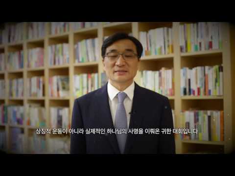 선교한국 2016년 대회ㅣ그런즉 우리도ㅣ홍보 영상1