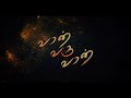 Vaan varu vaan ep1  tamil web series