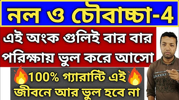 Pipe and Cistern Math! | Pipe and Cistern Problems | Introduction to Pipe and Cistern Problems