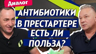 картинка: Применение антибактериальных препаратов в престартере