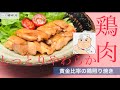 お弁当などにおすすめ料理！「鶏の照り焼き」