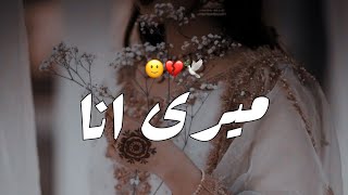 Meri Anna | - Story No.130 | Sad Story | July 4, 2023 | Urdu & Hindi | Haseeb Saleem Official