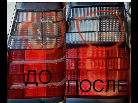Удаление трещин с задних фонарей Mercedes-Benz W124
