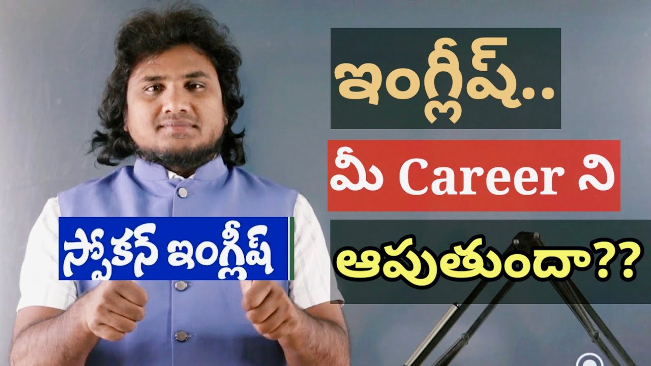 Spoken English Live Recording Classes// తెలుగు వారికోసం/Zoom Live Recording 