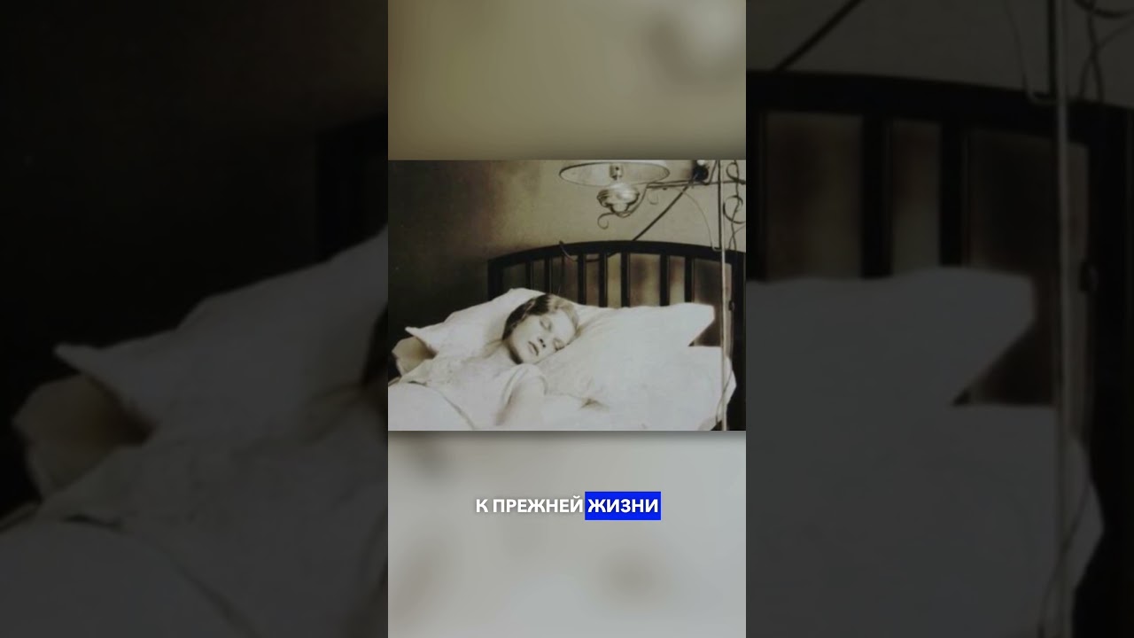 Сонная болезнь 😴