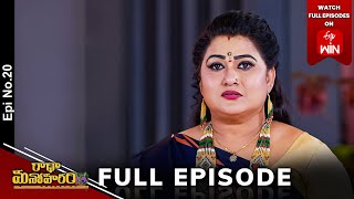 Radha Manoharam | 21st May 2024 | Full Episode No 20 | ETV Telugu