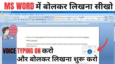 MS Word Me Voice Typing Kaise Kare? | Hindi Voice Typing in Word (100% Working) 2026