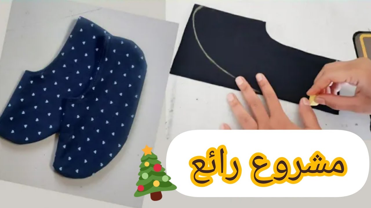 Самый простой способ сшить зимние носки всего за две минуты из остатков ткани.