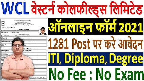 WCL Apprentice Online Form 2021 Kaise Bhare ¦¦ How to Fill WCL Apprentice Online Form 2021 Apply