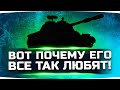 ВОТ ПОЧЕМУ ВСЕ ЛЮБЯТ ЭТОТ ТАНК ● Вижу Впервые