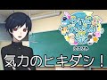 【実況?】クラスメイトの気力を引き出し祭りを完成させよ!一真、ハヤブサの「気力のヒキダシ!」【 #らいとゔぃえん祭】