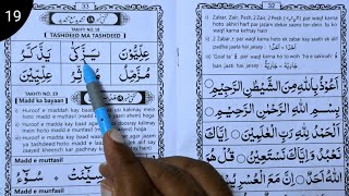 Takhti Number 18 (Tashdeed Ma'a Tashdeed) ||noorani qaida lesson number 18 || sabaq number 18