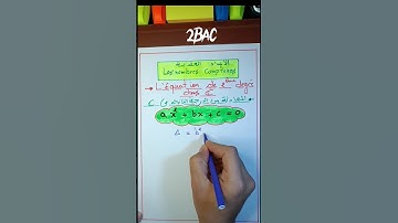 Les nombres complexes ✅ / L