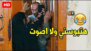 بوقك ده ولا صرف صحي يخربيت ريحتك🤣🤣هتموت ضحك مع محمد سعد ملك الكوميديا وجارته الشمال