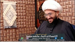 شيخ سعودي استهزاء بغيبة المهدي بمشيئة الله فوضعه الشيخ في موقف محرج جدًا ورد الصاع صاعين!