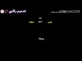 ابيك بكل حسن نيه