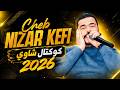 شاب نزار الكافي كوكتال شاوي أقوى الأغاني لي موسم 2026 Nizar Kefi 