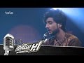 SuperStar Season 2 Top 6 Jamshid Sakhi فصل دوم ابر ستاره مرحله 6 بهترین جمشید سخی SuperStar Season 2 Top 6 Jamshid Sakhi فصل دوم ابر ستاره مرحله 6 بهترین جمشید سخی