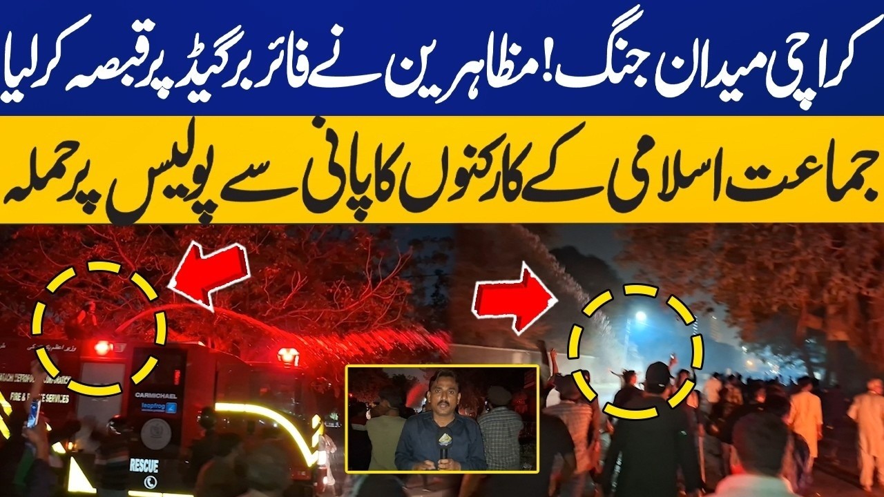 LIVE | Karachi Turns into Battlefield | Protesters Take Over Fire Brigade | Jamaat e Islami Protest