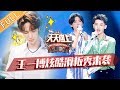 《天天向上》20190901期：黄明昊打卡“别人家的食堂” 天天兄弟“越琢磨乐队”首秀 Day Day Up【湖南卫视官方HD】